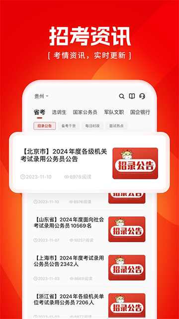 金標尺公考官網(wǎng)版