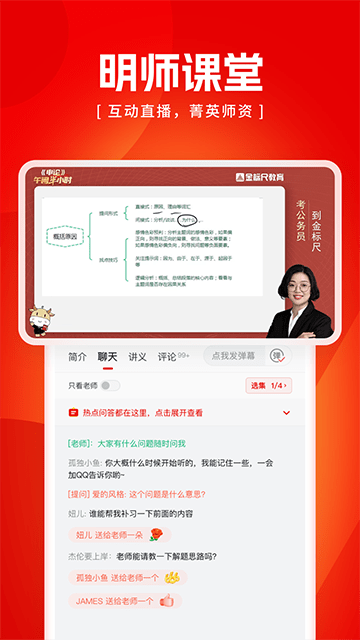 金標尺公考官網(wǎng)版