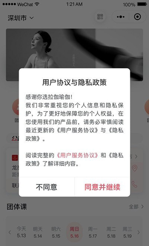 拉伽瑜伽手機(jī)官網(wǎng)版