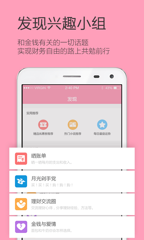 女生記賬升級(jí)版