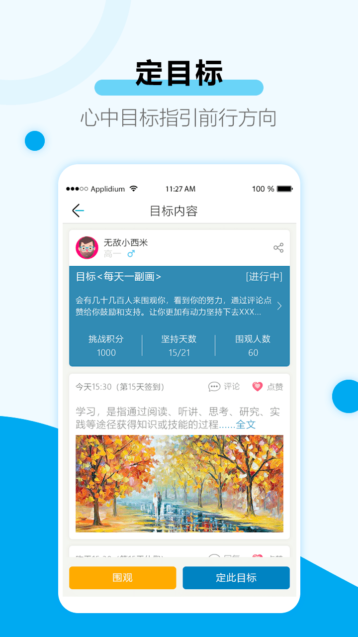考研倒計(jì)時(shí)正式版