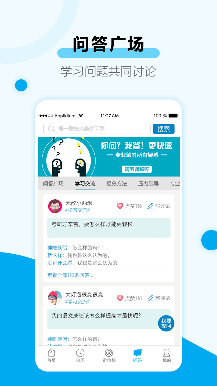 考研倒計(jì)時(shí)正式版