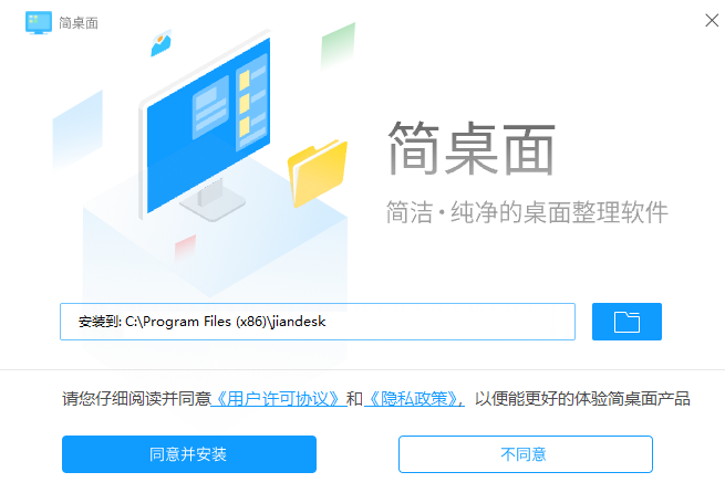 簡(jiǎn)桌面純凈版