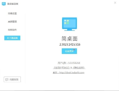 簡(jiǎn)桌面純凈版