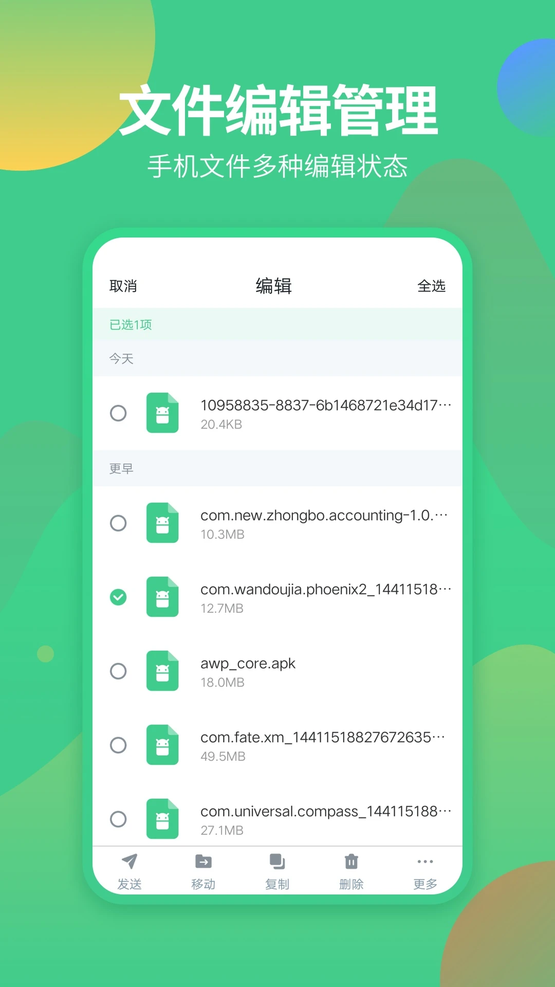 文件管理專家免費(fèi)版
