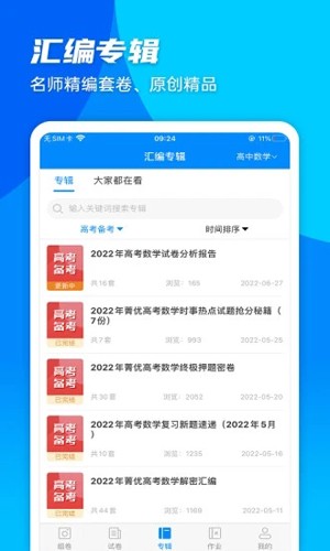 菁優(yōu)網(wǎng)手機官網(wǎng)版