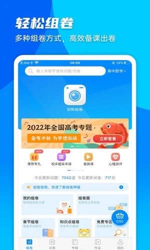 菁優(yōu)網(wǎng)手機官網(wǎng)版