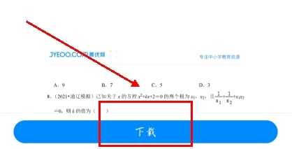 菁優(yōu)網(wǎng)手機官網(wǎng)版