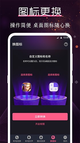 酷樂(lè)隊(duì)安卓版