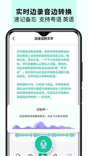語音備忘錄音機手機版