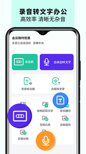 語音備忘錄音機手機版