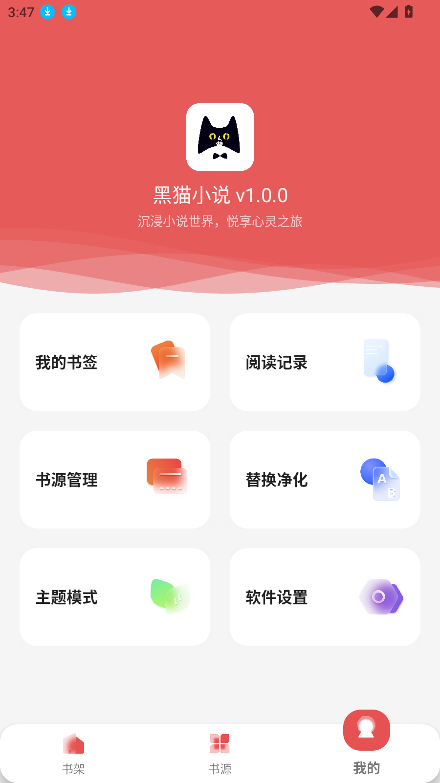 黑貓小說(shuō)優(yōu)化版