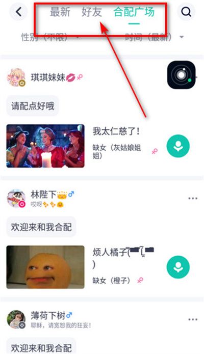 英語配音狂手機(jī)版