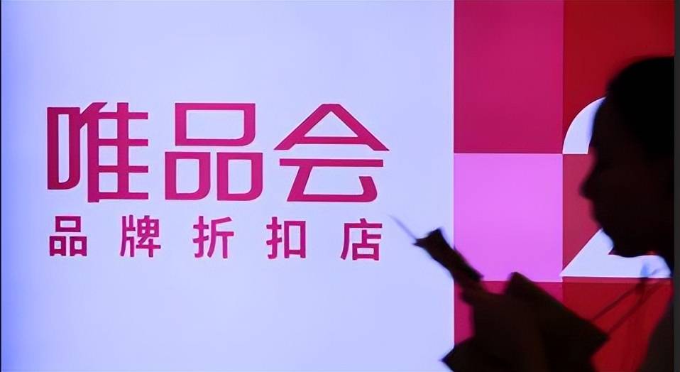 唯品會下載-唯品會最新版/安卓版/手機(jī)版
