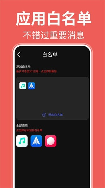 不玩手機(jī)輔助鬧鐘app