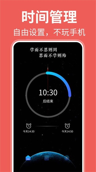 不玩手機(jī)輔助鬧鐘app