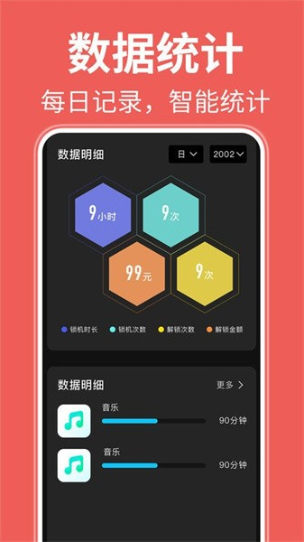 不玩手機(jī)輔助鬧鐘app