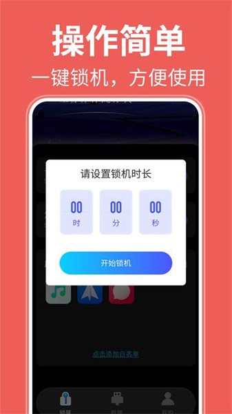 不玩手機(jī)輔助鬧鐘app