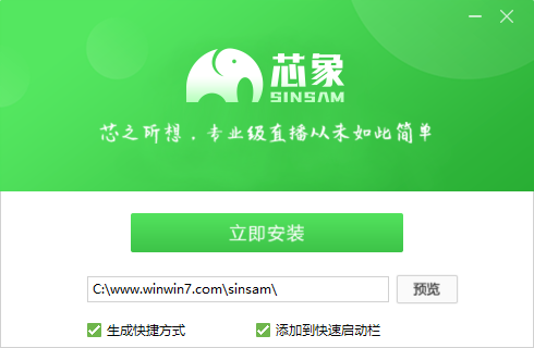 芯象導(dǎo)播免費版