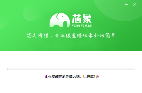 芯象導(dǎo)播免費版