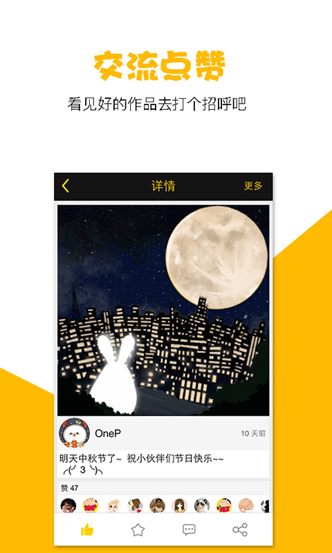咚動(dòng)動(dòng)畫正式版