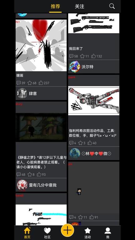 咚動(dòng)動(dòng)畫正式版
