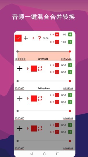 音樂(lè)剪輯全能王官方版