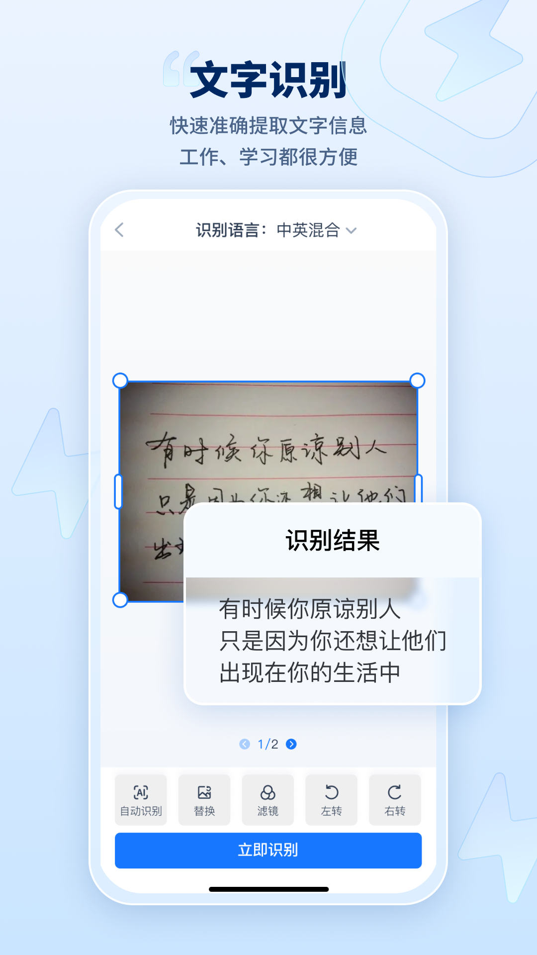 迅捷AI寫(xiě)作最新版