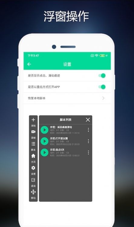 小手連點(diǎn)器最新版