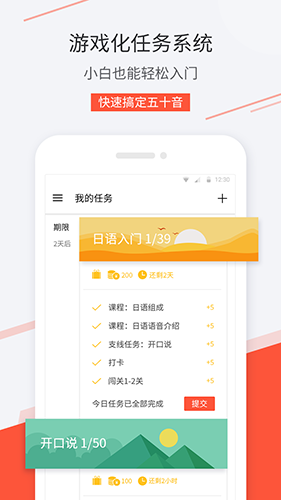 最最日語(yǔ)手機(jī)版
