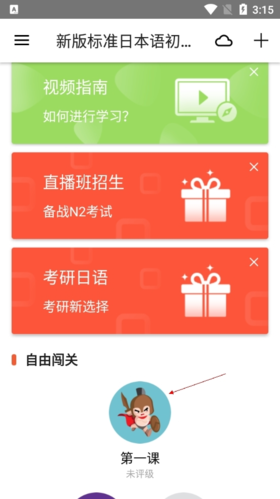 最最日語(yǔ)手機(jī)版