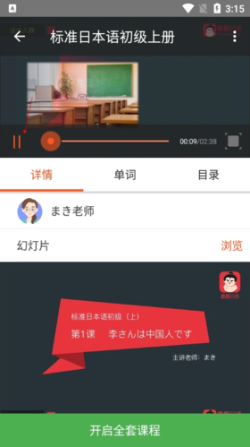 最最日語(yǔ)手機(jī)版