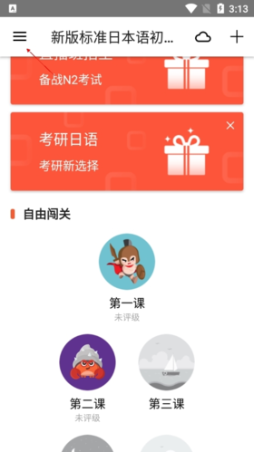 最最日語(yǔ)手機(jī)版
