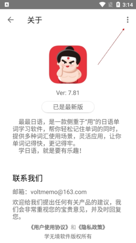 最最日語(yǔ)手機(jī)版