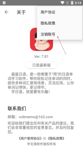 最最日語(yǔ)手機(jī)版