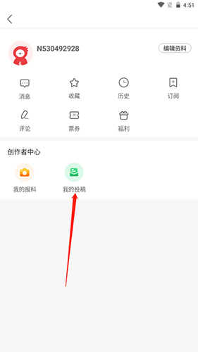 南方Plus手機(jī)客戶(hù)端