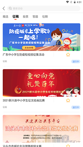 南方Plus手機(jī)客戶(hù)端