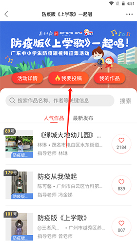南方Plus手機(jī)客戶(hù)端