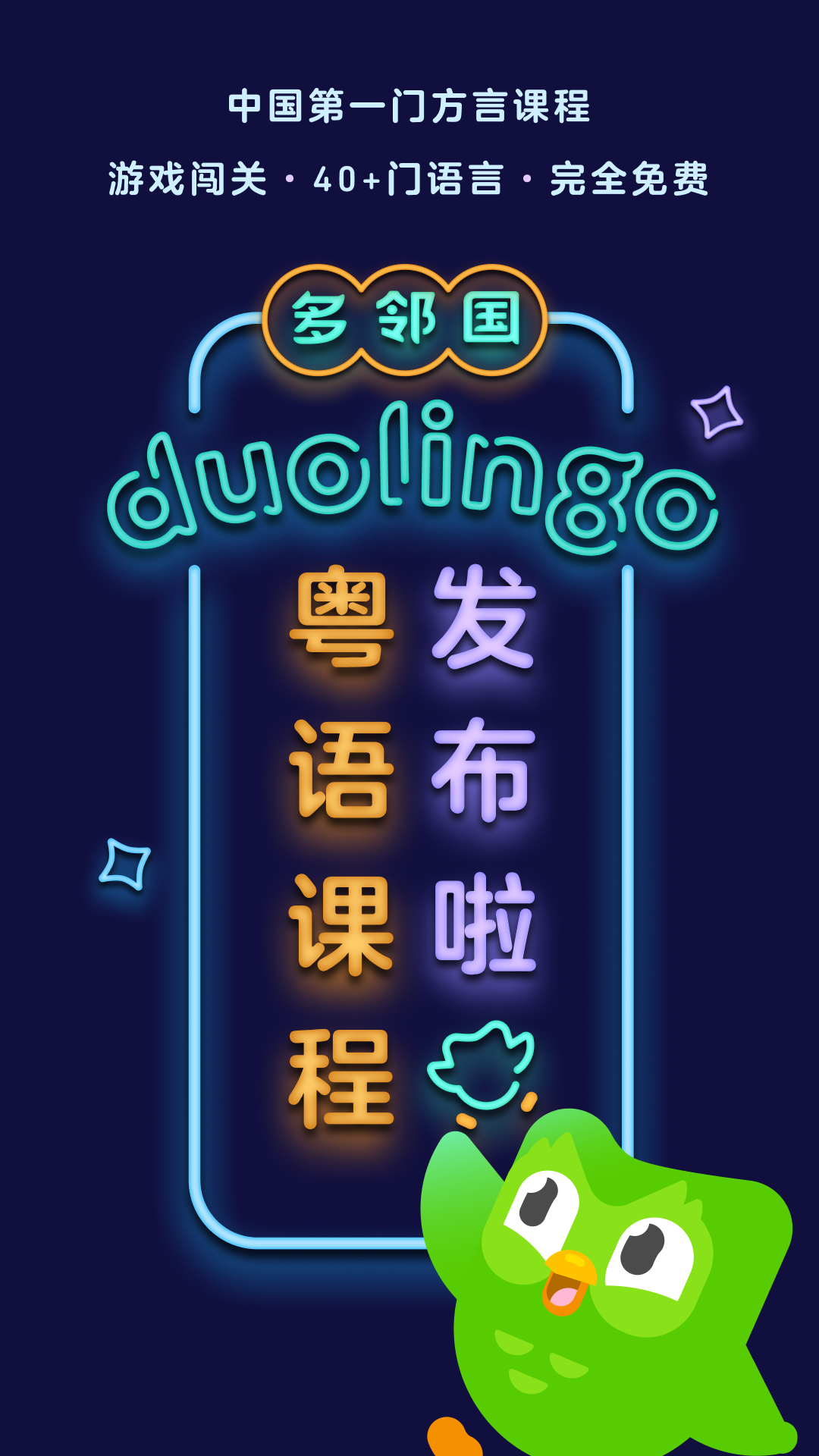 多鄰國(guó)最新版
