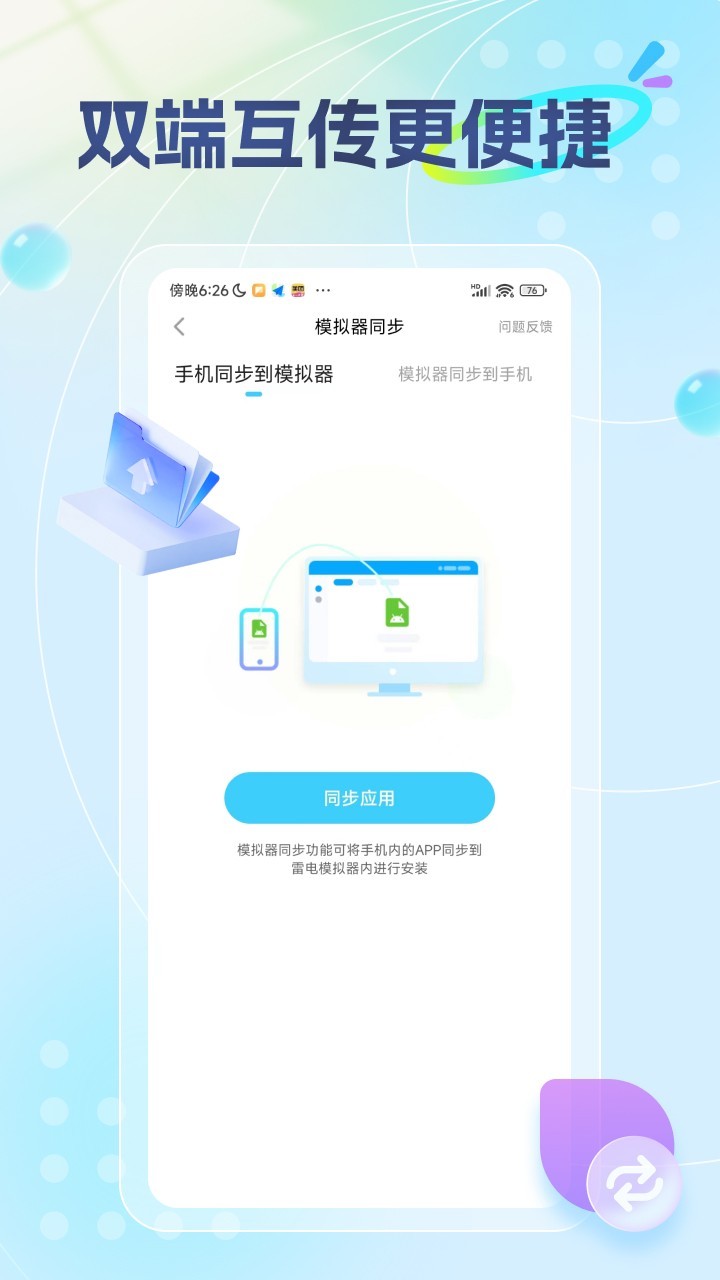 雷電圈升級(jí)版