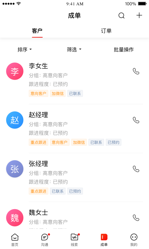 愛(ài)番番移動(dòng)版