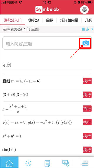 Symbolab手機(jī)版