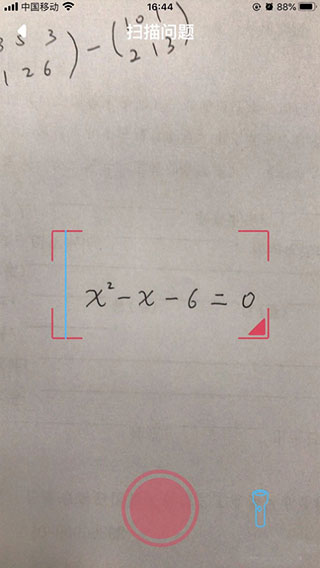 Symbolab手機(jī)版