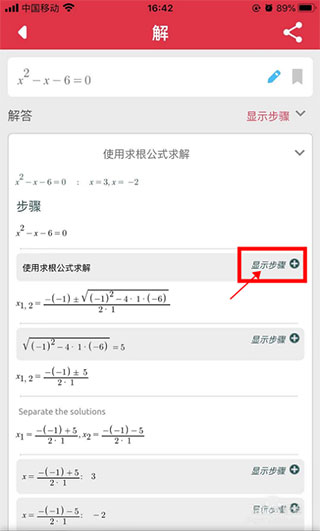 Symbolab手機(jī)版