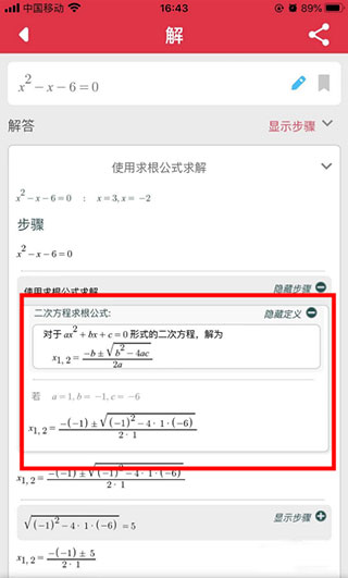 Symbolab手機(jī)版