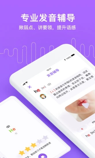 騰訊英語(yǔ)君app