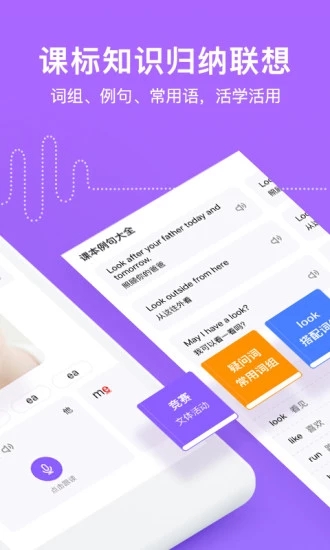 騰訊英語(yǔ)君app