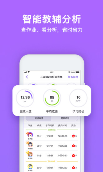 騰訊英語(yǔ)君app