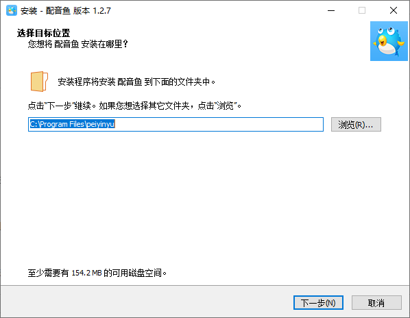 配音魚(yú)電腦版