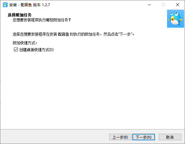配音魚(yú)電腦版
